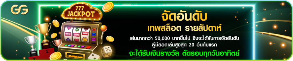 สมัครสมาชิก GODGAMING168 ง่าย รวดเร็ว ภายใน 1 นาที